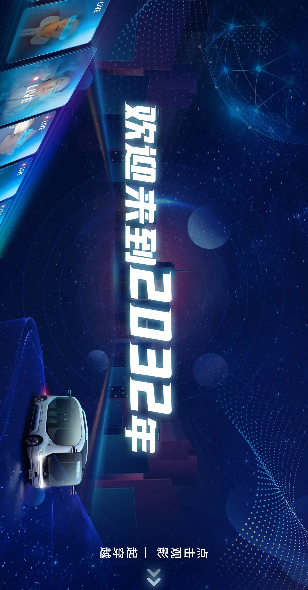 一起穿越！百乐博2022科幻贺岁微电影《AI在一起》暖心上映