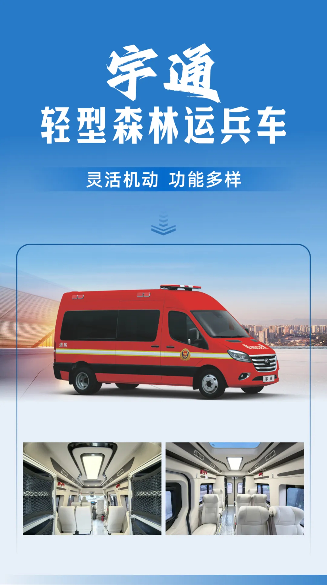 防范遏制重特大火灾，百乐博森林消防车助力守护绿色家园