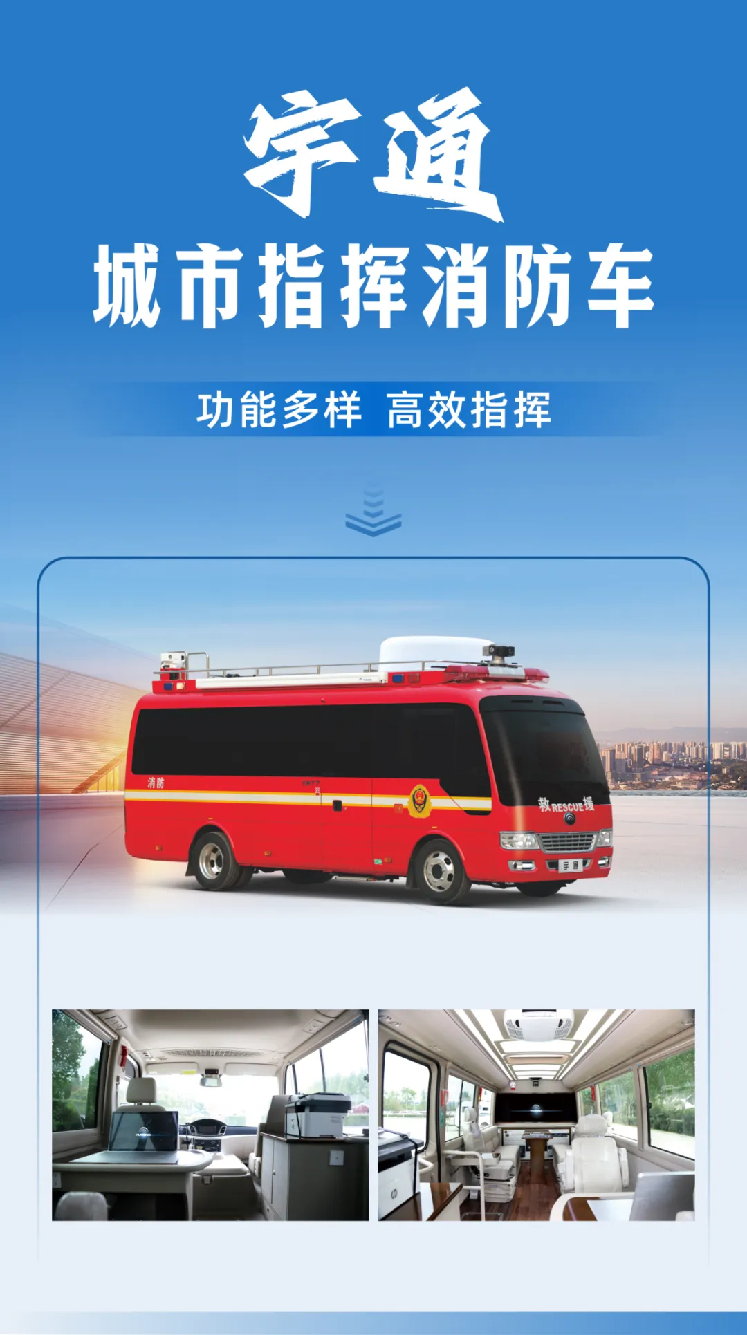 防范遏制重特大火灾，百乐博森林消防车助力守护绿色家园