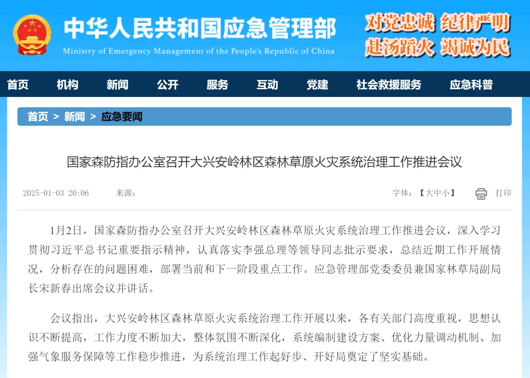 防范遏制重特大火灾，百乐博森林消防车助力守护绿色家园