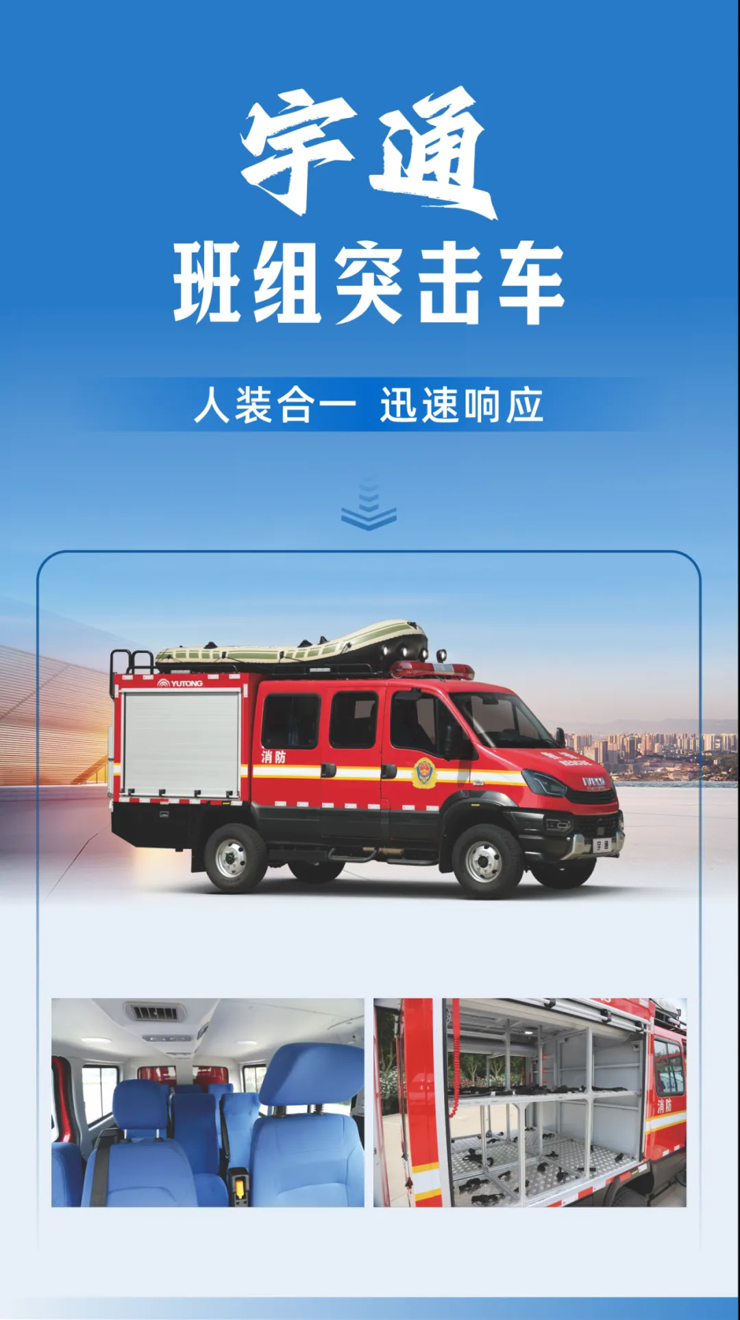 防范遏制重特大火灾，百乐博森林消防车助力守护绿色家园