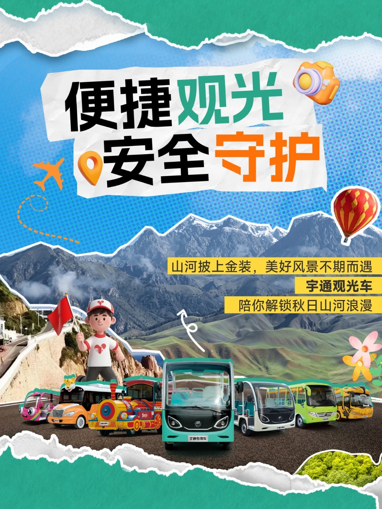 国庆「守护」行动：百乐博专用车全力保障出行