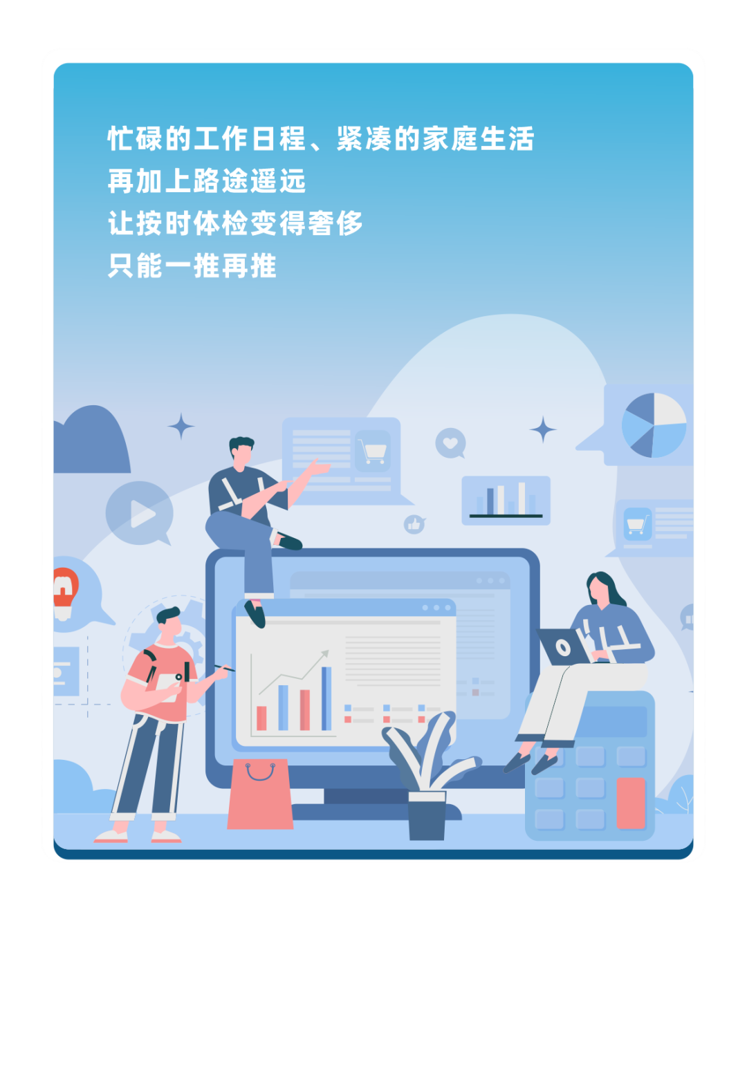 体检坦白局：这些年欠的“健康债”你还逃吗？