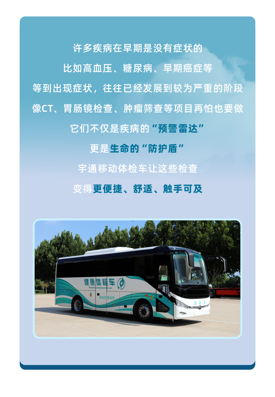 体检坦白局：这些年欠的“健康债”你还逃吗？