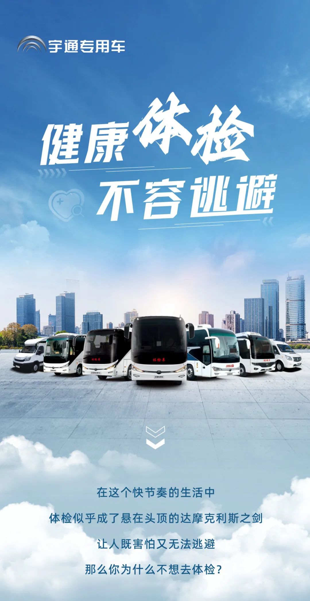 体检坦白局：这些年欠的“健康债”你还逃吗？