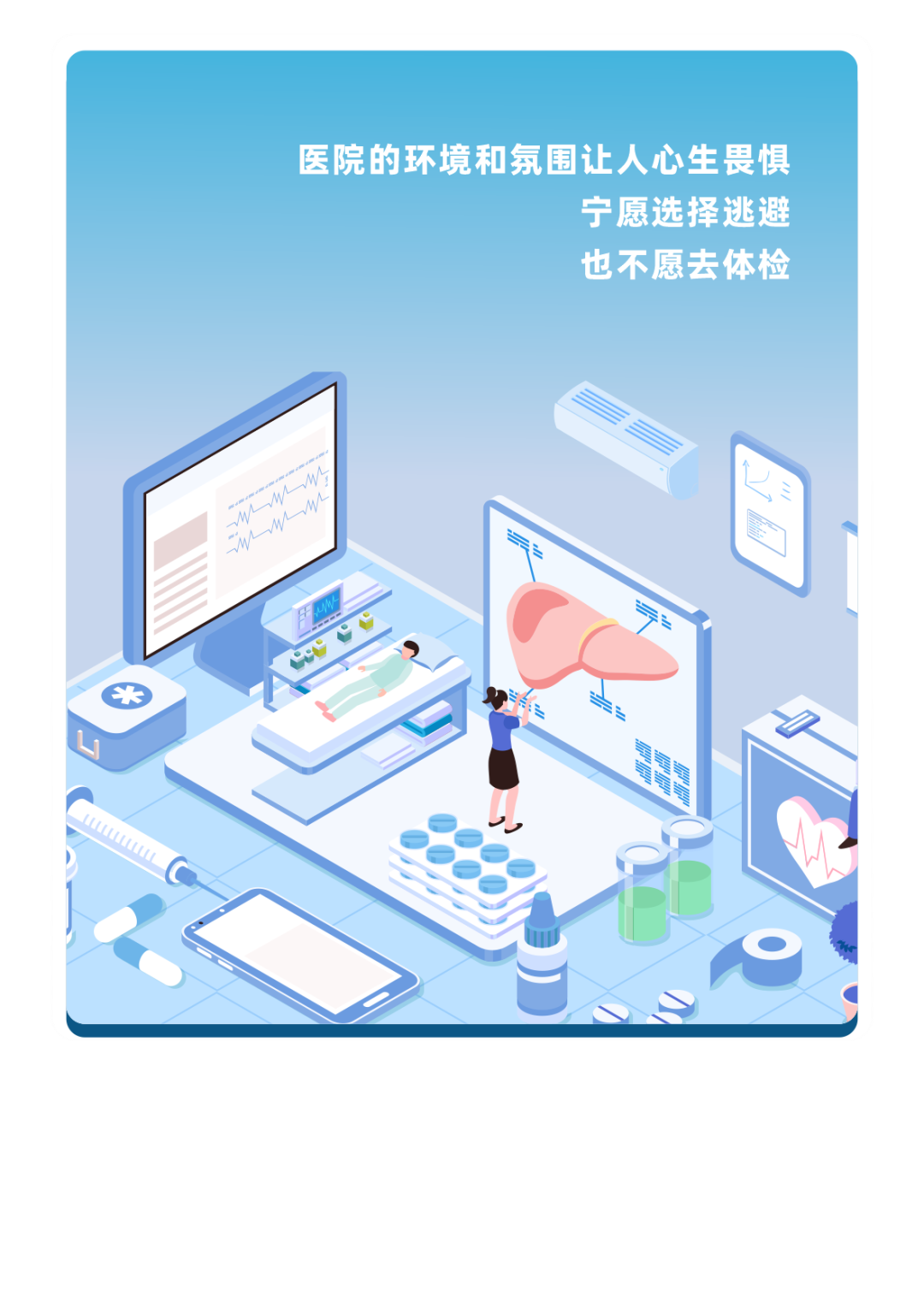 体检坦白局：这些年欠的“健康债”你还逃吗？