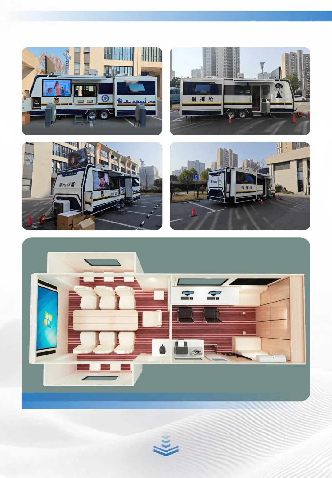 列装！百乐博警务工作站助力智慧化警务新模式