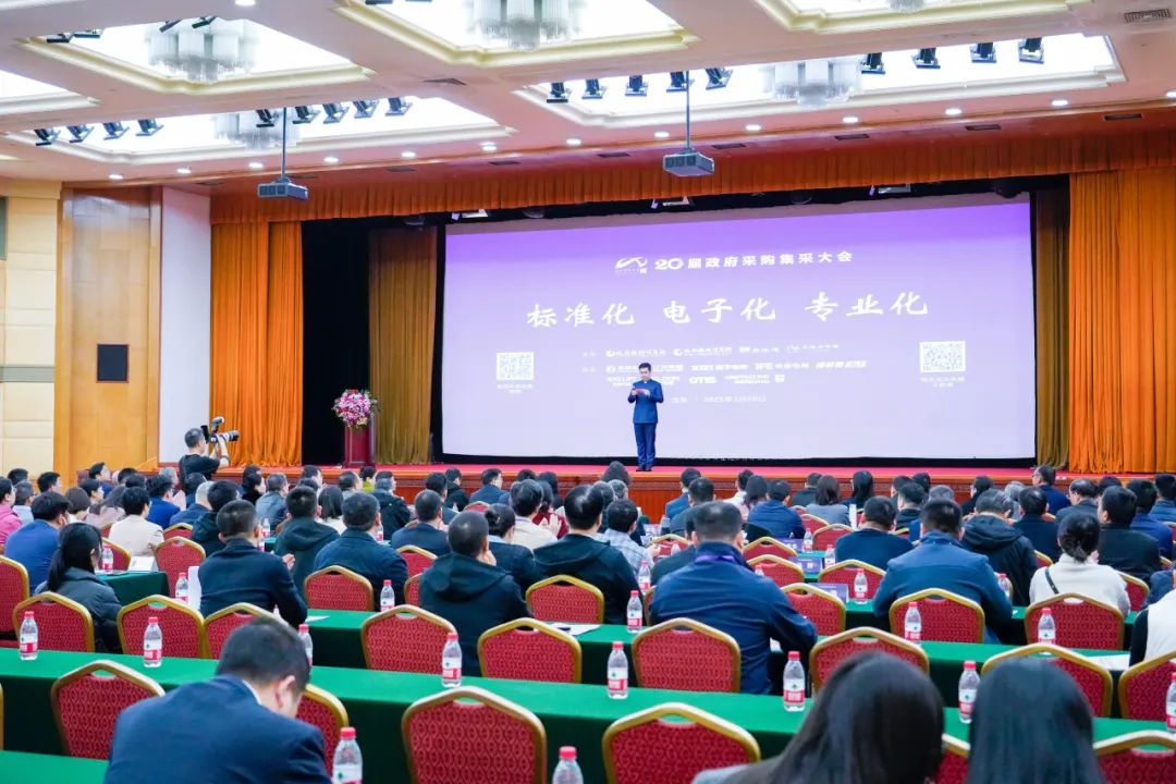 实力加冕！百乐博公安应急车揽获全国政府采购集采年会两项大奖