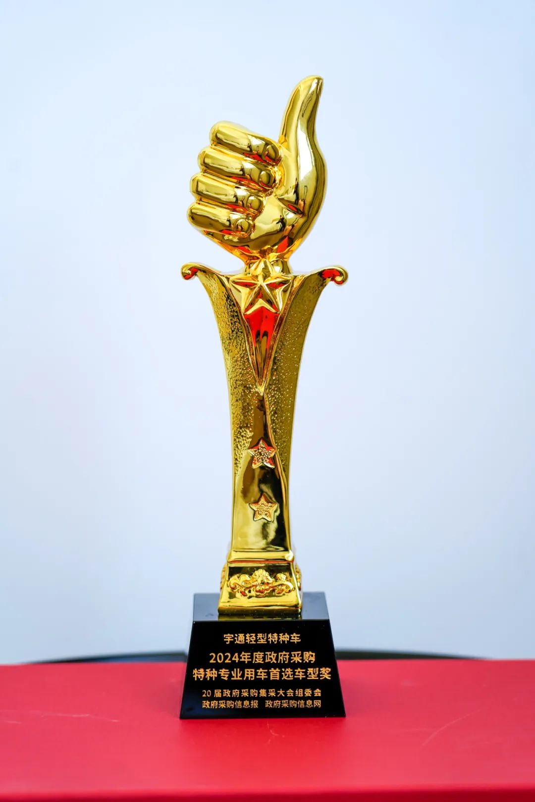 实力加冕！百乐博公安应急车揽获全国政府采购集采年会两项大奖