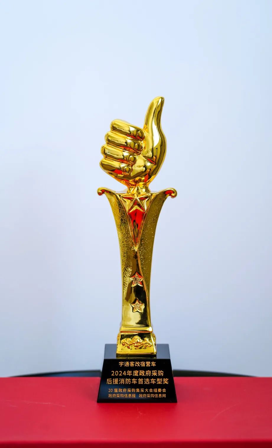 实力加冕！百乐博公安应急车揽获全国政府采购集采年会两项大奖