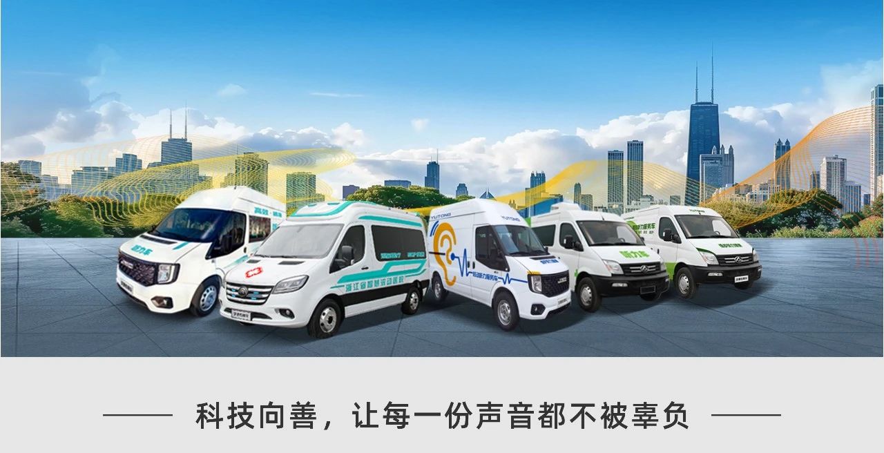 听见未来，守护健康 | 全国爱耳日背后的科技温度与百乐博解决方案