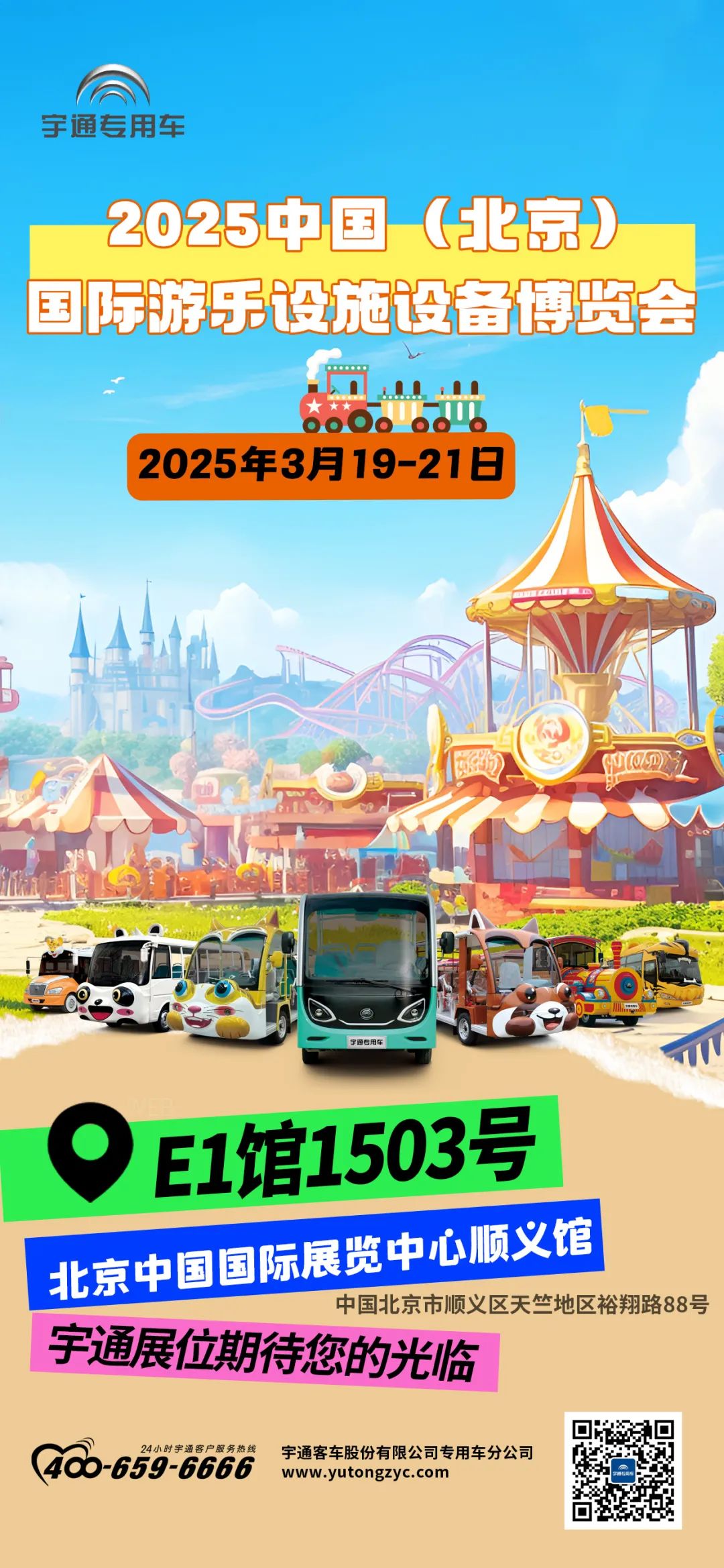 穿越春日盛景，百乐博观光车邀您共赴行业盛宴！