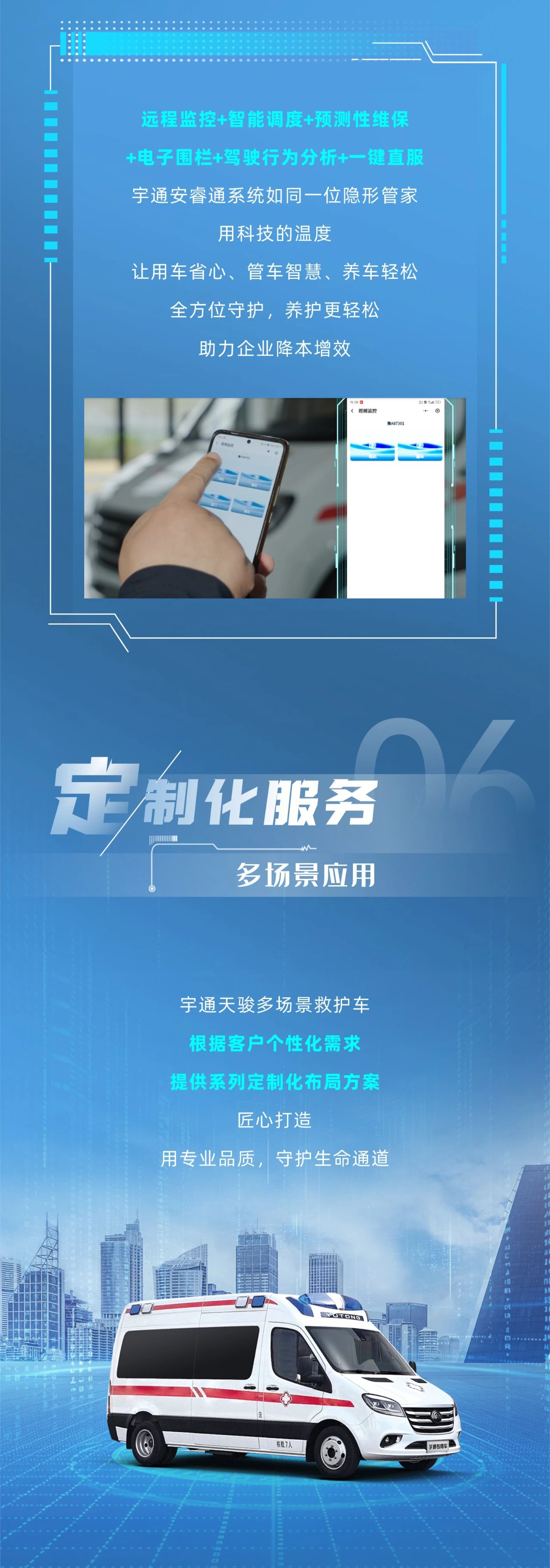 百乐博轻客天骏V6多场景救护车：创新升级，运营无忧，专业与关怀的完美融合！