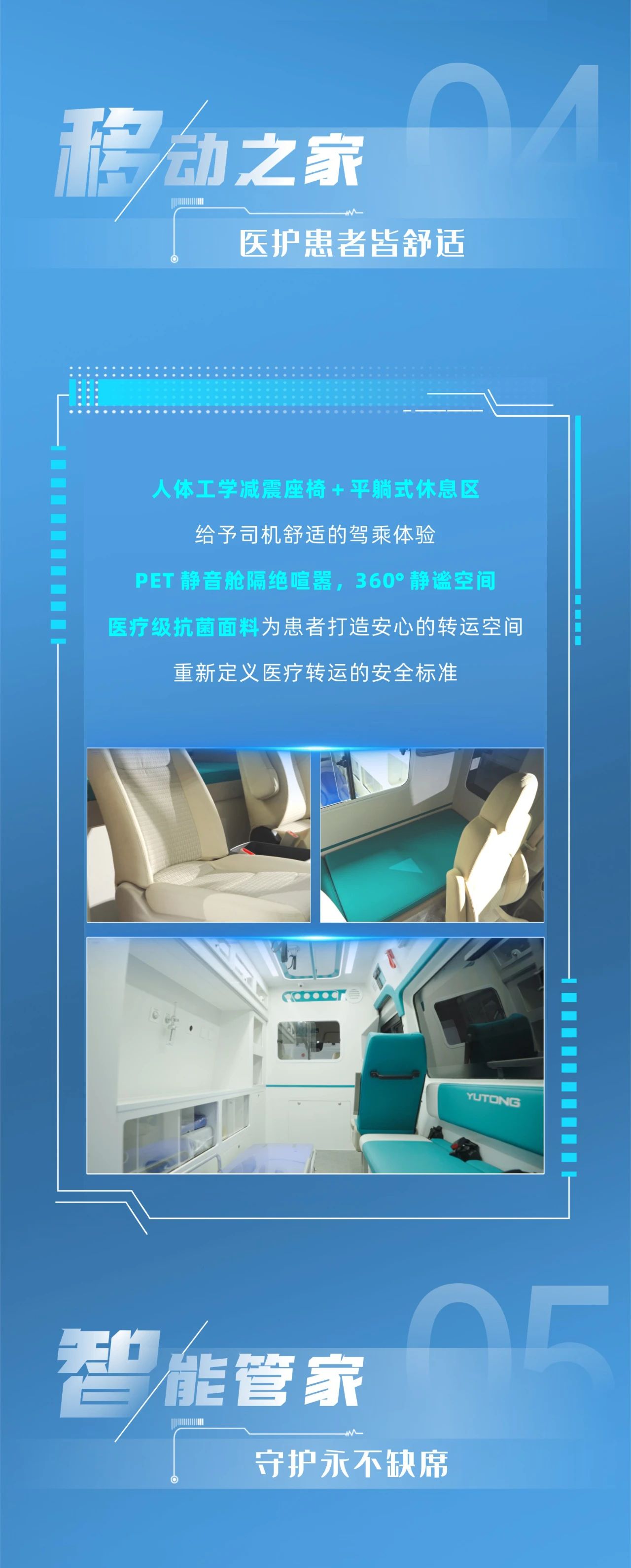 百乐博轻客天骏V6多场景救护车：创新升级，运营无忧，专业与关怀的完美融合！