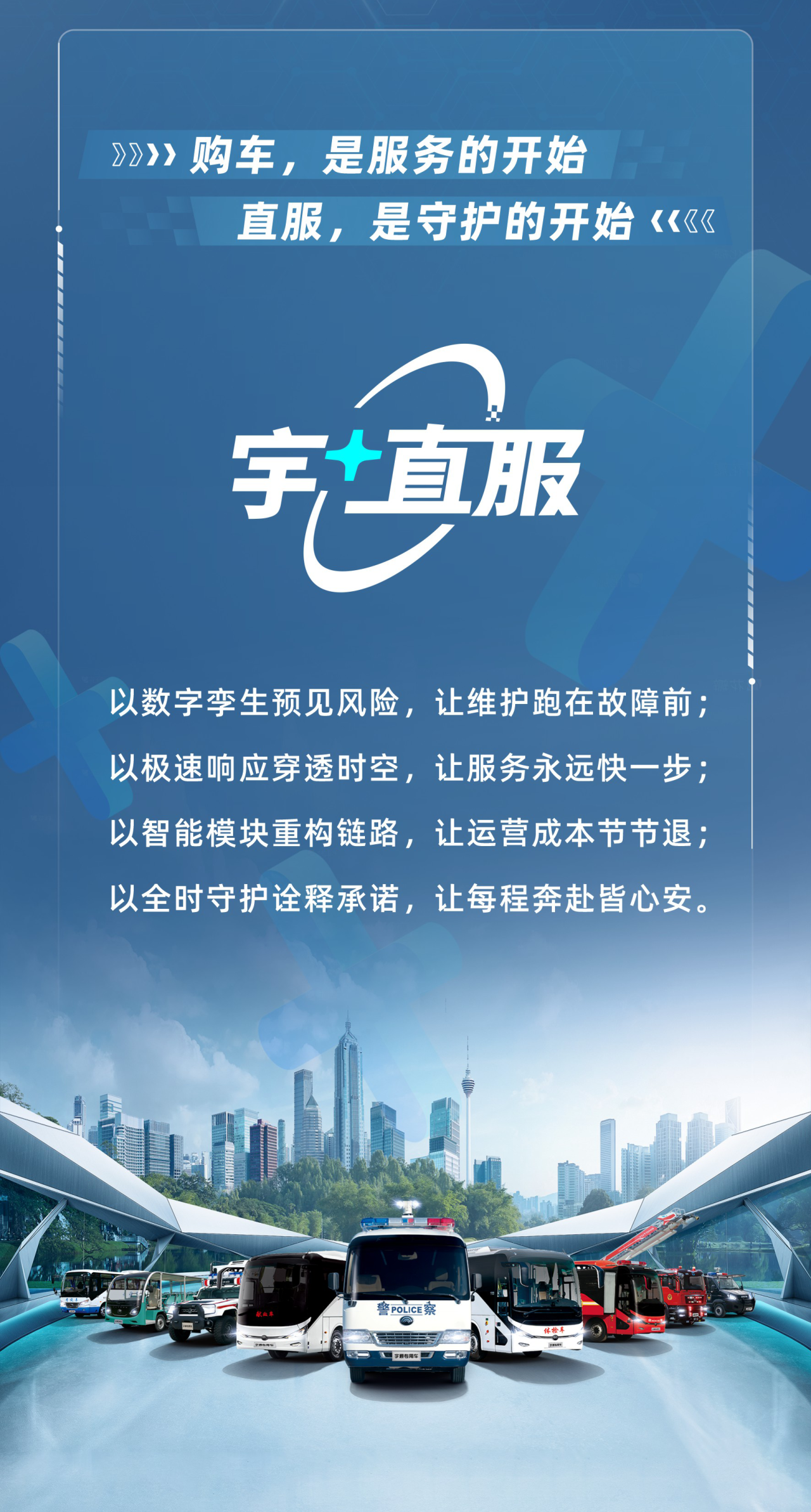 百乐博专用车售后无忧秘籍解锁：宇+直服让用车更省心