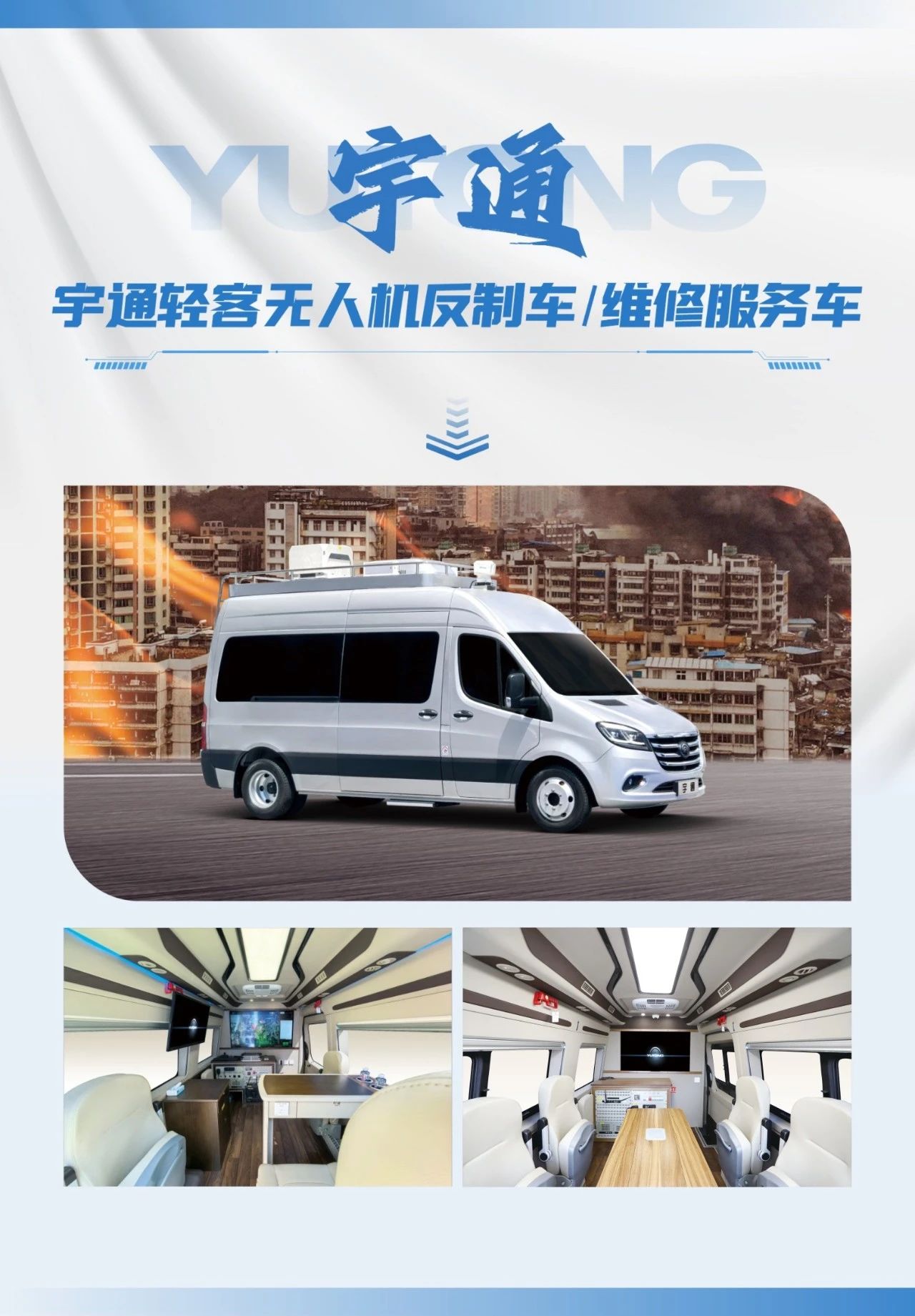 低空腾飞 安全护航｜百乐博无人机系列装备亮相2025国际低空经济与无人系统博览会