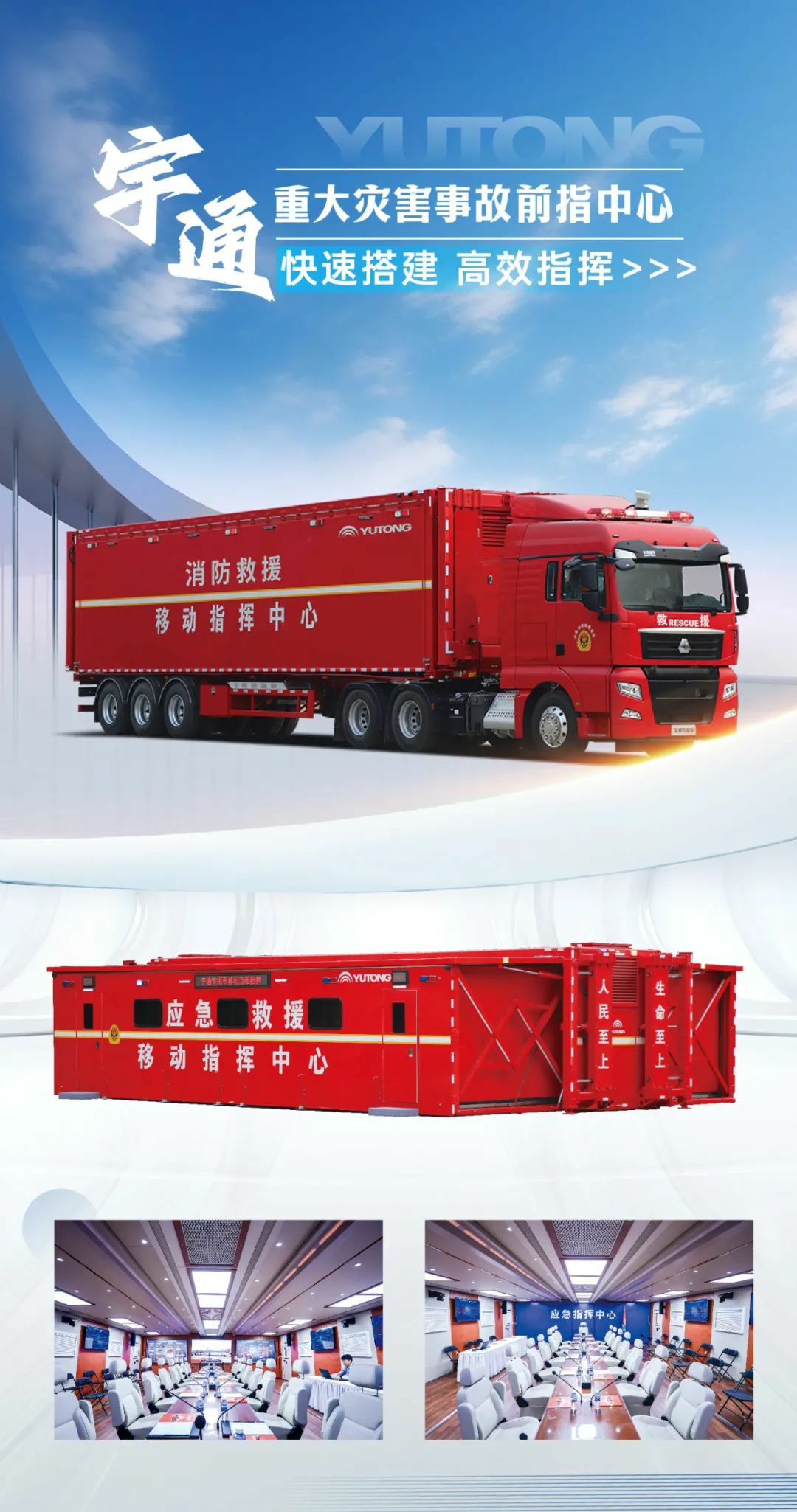 以练备战！百乐博应急救援车辆参演“应急使命·2025”联合救援演习！