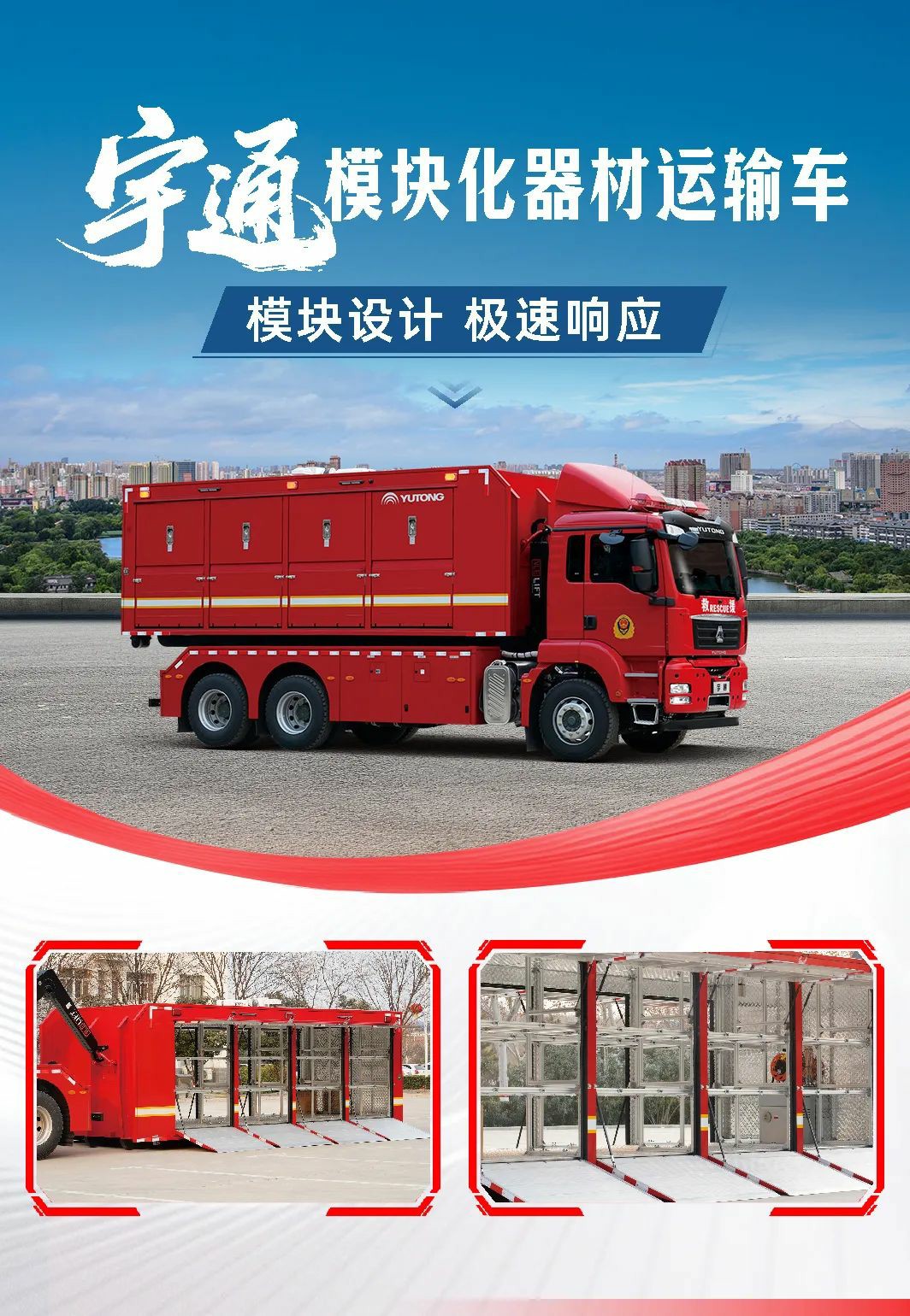 汛期来临，百乐博应急保障整体解决方案筑牢生命安全防线