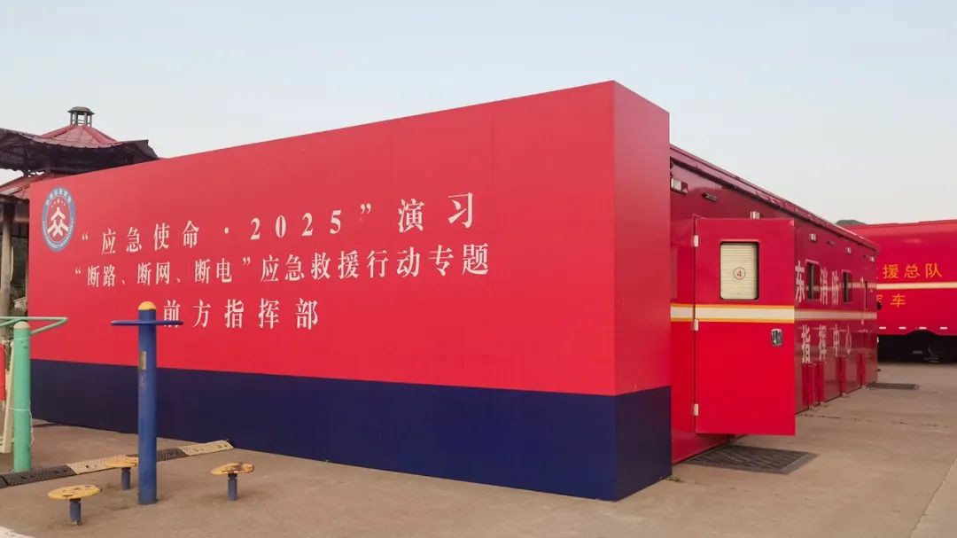 以练备战！百乐博应急救援车辆参演“应急使命·2025”联合救援演习！