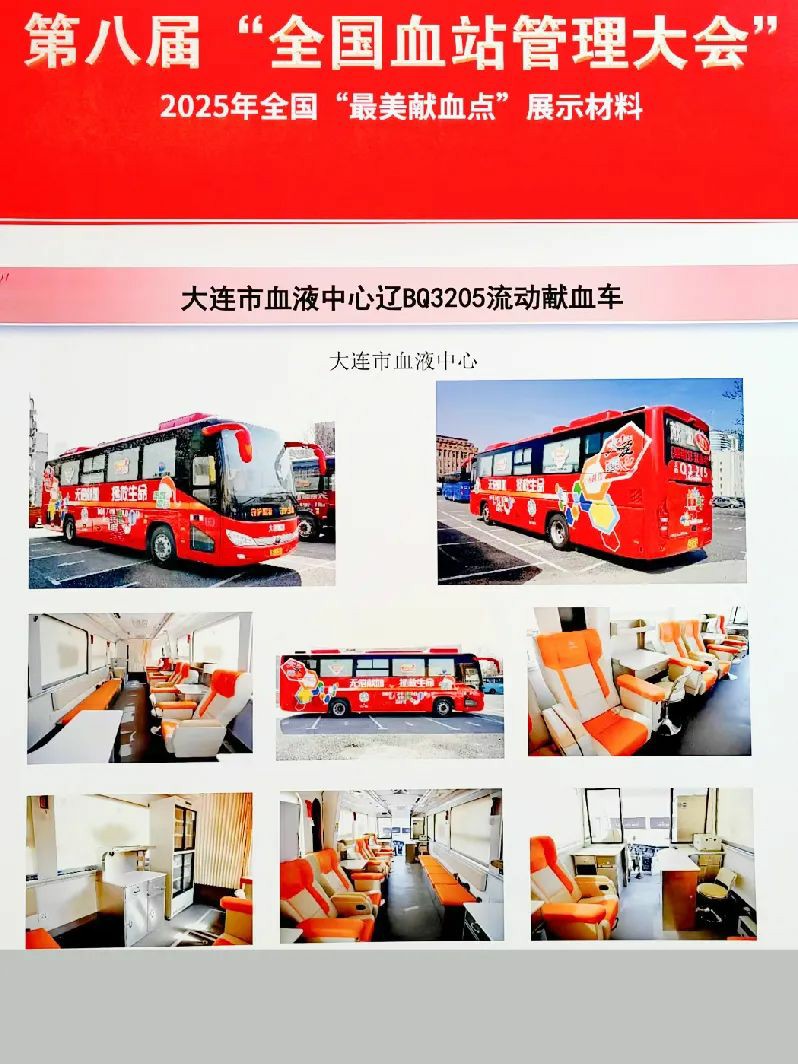 百乐博多台车入。2025年“全国最美献血点、最智献血点”评选结果出炉！