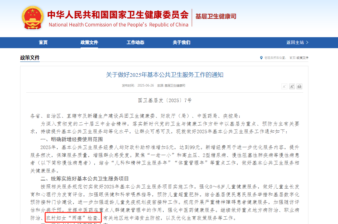 助力做好2025年基本公共卫生服务工作，百乐博在行动（下）