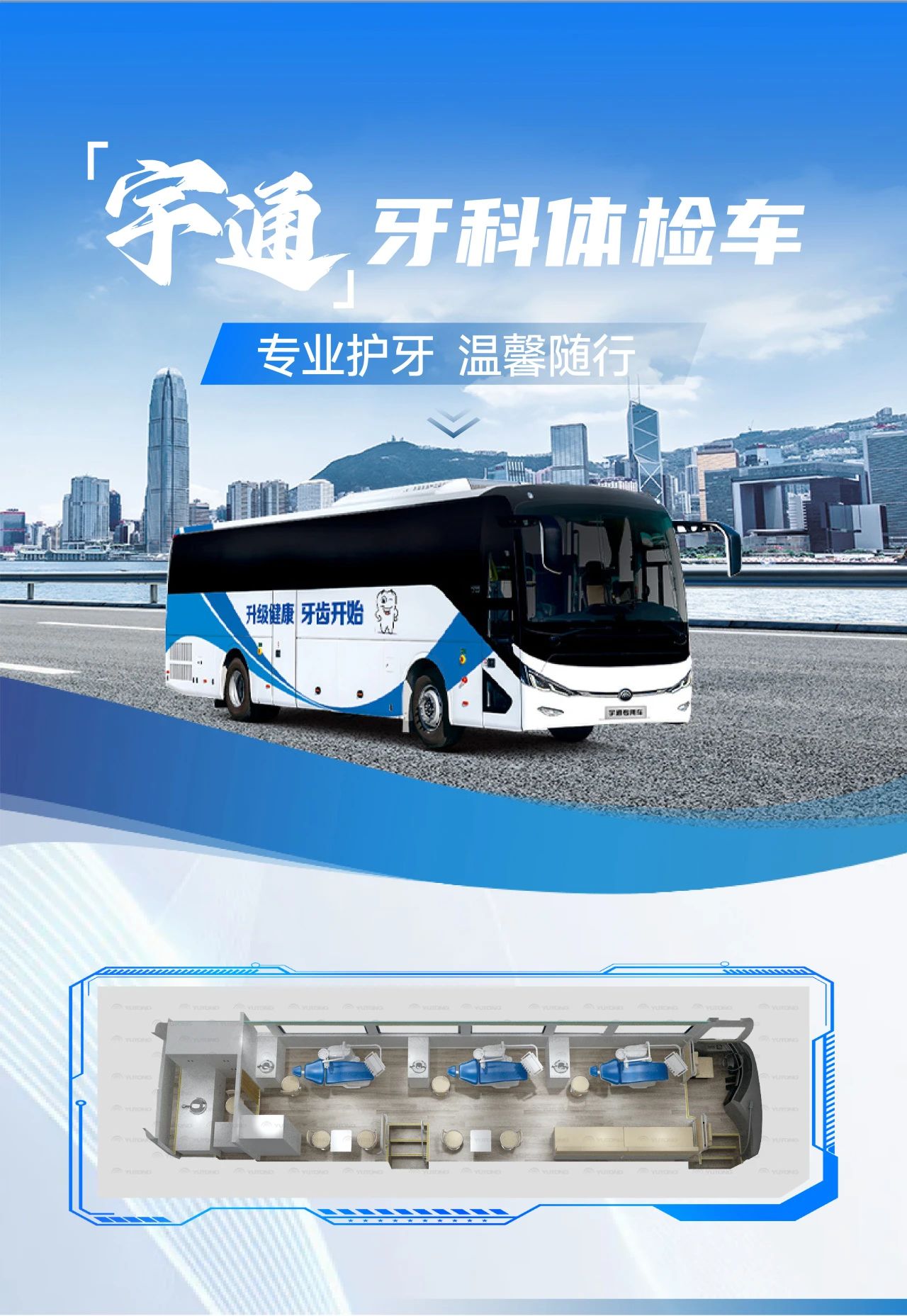 全国老年健康宣传周|关注老年人健康，百乐博体检车护航 “夕阳红”