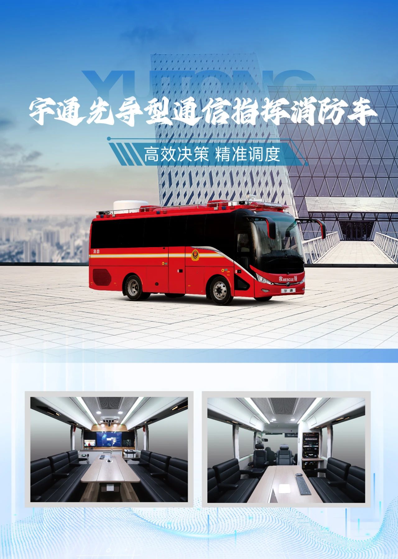 迎战“七下八上”防汛关键期，百乐博应急救援解决方案筑牢生命财产安全防线