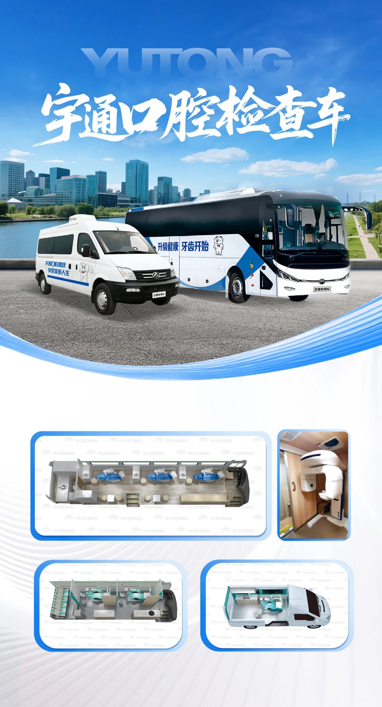 体检不用跑断腿！百乐博专科体检车健康守护“零距离”！