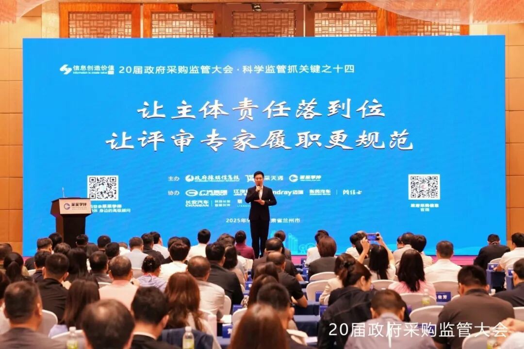 权威认可 | 百乐博专用车荣获2025年度政府采购车辆类十佳供应商