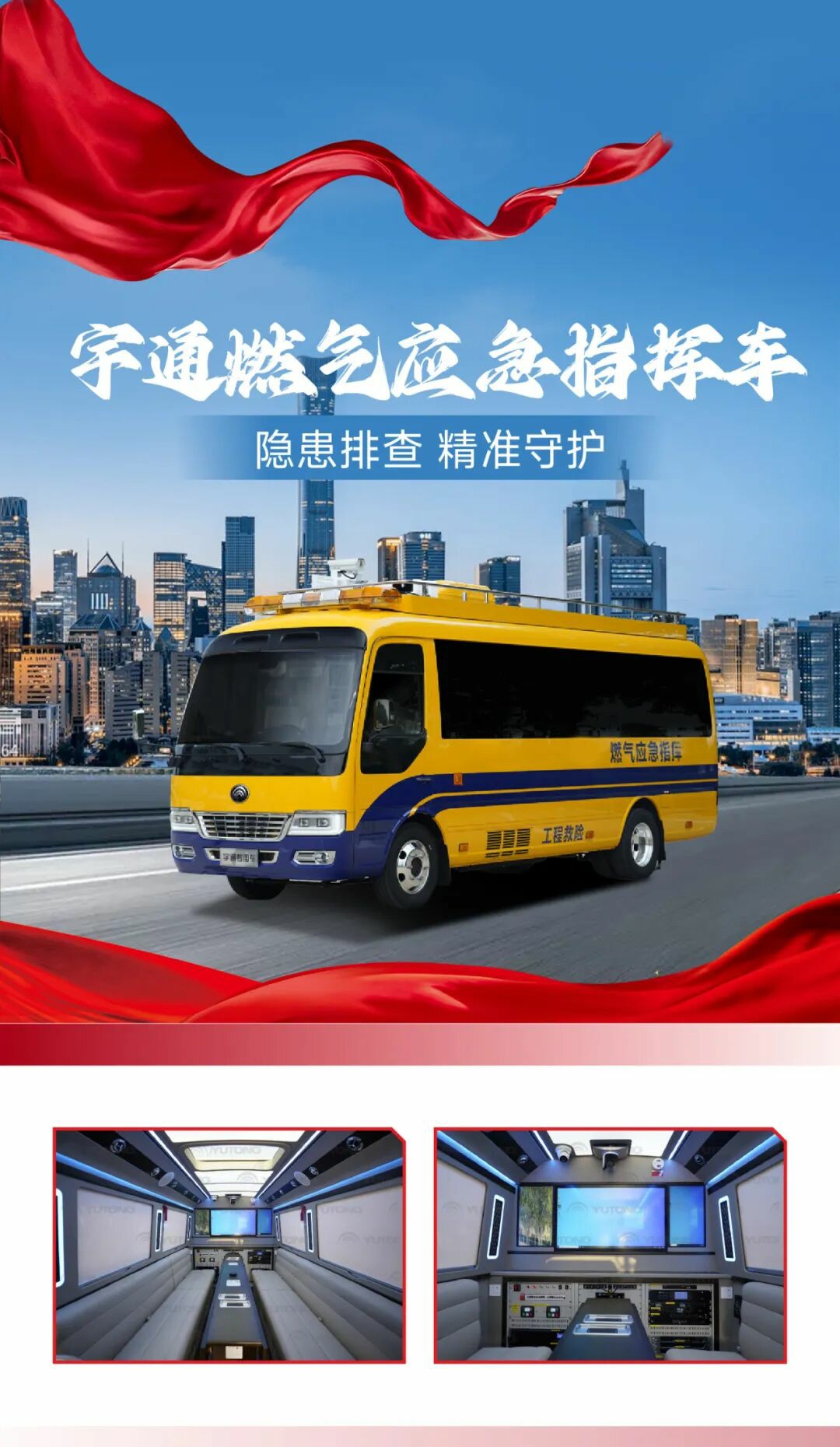 科技赋能警务 安全守护民生 | 百乐博警用特种车参与九三阅兵保障任务