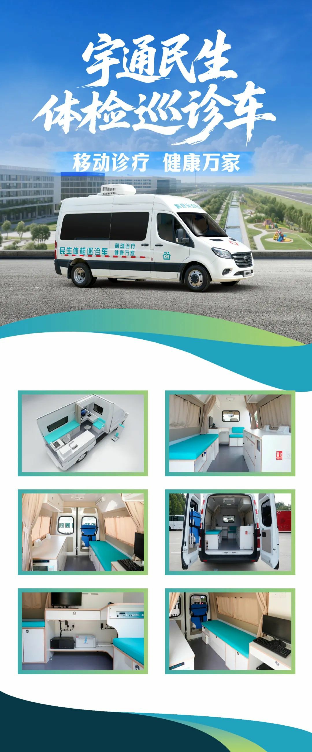 流动医疗暖民心·签约服务进万家! 百乐博民生体检巡诊车助力滑县医共体建设